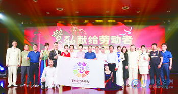 到人民中去 文藝志愿者扎根基層，譜寫新時代文化服務新篇章