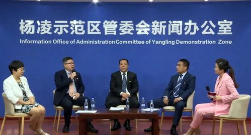 領導干部當“考生”，萬名觀眾“云監考”——楊凌示范區“牢記諄諄囑托 奮力追趕超越”首場媒體見面會成功舉辦