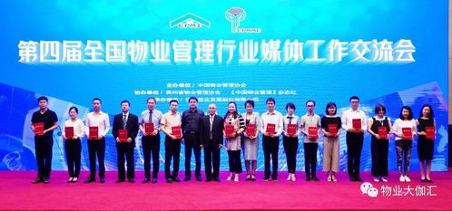 蘭州物協攜手物業大伽匯，名昱傳媒助力榮登全國物業管理媒體測評Top50榜單