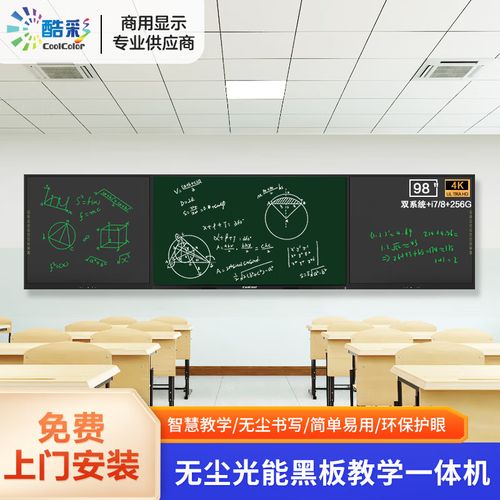 無塵智慧納米黑板多功能教學一體機觸控交互式電子白板培訓會議大屏